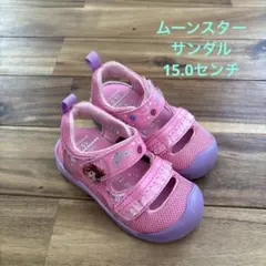 最終値下げ！【美品】ムーンスター　プリンセス　ソフィア　サンダル　15cm