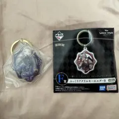 ツイステ 一番くじ ぷっくりアクリルキーホルダー ヴィル・シェールハイト