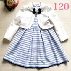 【美品】sakura サクラ　セレモニー　セットアップ　ワンピース　女の子120