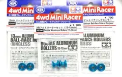 ミニ四駆13-12mm2段&13mmローラー軽量加工Pパープルアルマイト×3袋 