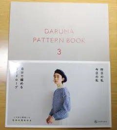 eri様 リクエスト 2点 まとめ商品