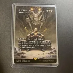 MTG FF フーゴ・クプカ/ 粗野な牧人、ブルース・タール 継承史 XVI