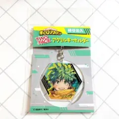 僕のヒーローアカデミア　TWO FACEアクリルキーホルダー　緑谷出久