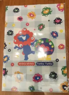 【新品未開封】ミャクミャク トゥンクトゥンク クリアファイル　1枚