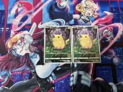 ポケモンカード ピカチュウ 25周年 プロモ 2枚セット