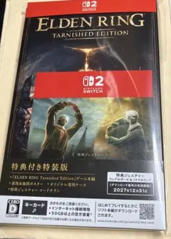 Switch2 エルデンリング ターニッシュドエディション