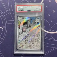 2026年最新】ヤドンar psa10の人気アイテム - メルカリ