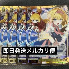 ヴァイスシュヴァルツ　城ヶ崎美嘉　宮本フレデリカ　塩見周子　ofr ARS10 ヴァイスシュヴァルツ 城ヶ崎美嘉 宮本フレデリカ 塩見周子 ofr ARS10