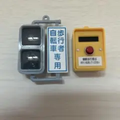 2025年最新】押しボタン 信号機の人気アイテム - メルカリ