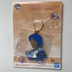 セーラームーン メタルチャーム 一番くじ セーラーマーキュリー キーホルダー