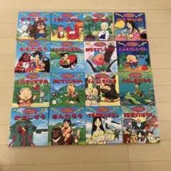 永岡書店　日本の昔話 アニメ絵本セット 16冊セット