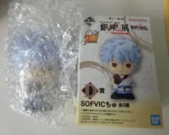 一番くじ　銀魂展　はたちのつどい　D賞 SOFVIちゅ 坂田銀時