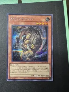 遊戯王 幻爪の王ガゼル