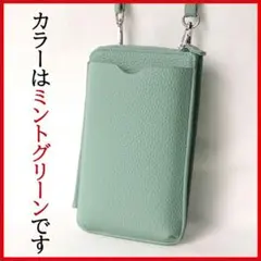 スマホポーチ スマホショルダー ポシェット お財布ショルダー ミントグリーン