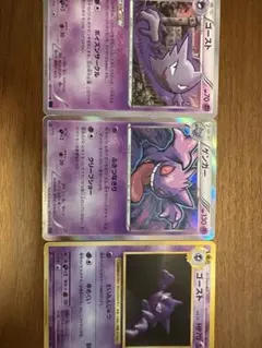 ポケモンカード ゴースト ゲンガー セット