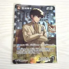 2026年最新】松田陣平 rpの人気アイテム - メルカリ
