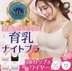 ozaki様専用【新品・未使用】ナイトブラ ピンクとライトグレーXLのサムネイル