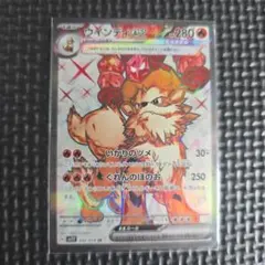 ウインディ ☆ L1 ハートゴールドコレクション 014/070 ☆ - メルカリ