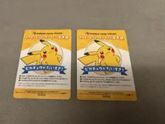 2枚セット　B賞　ピカチュウ　ポケモンセンターオンライン会員証