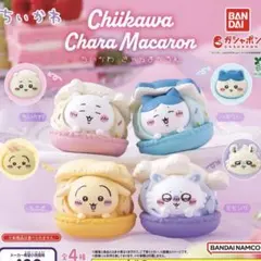 ちいかわ マカロン カプセルトイ