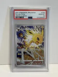 2026年最新】サンダースchr psa10の人気アイテム - メルカリ