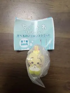 ちいかわ　たべものいっぱいマスコット　うさぎ