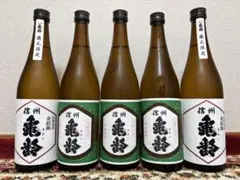 【新酒】信州亀齢 純米吟醸純米酒 720ml 5本セット緑亀ラベル3本金紋錦2本 新酒】信州亀齢 純米吟醸純米酒 720ml 5本セット緑亀ラベル3本金紋錦2