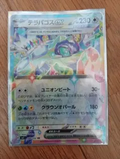 テラパゴスex RR SV7 ステラミラクル 088/102 4枚