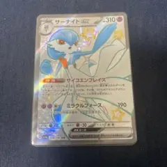 【超美品】サーナイトSSR