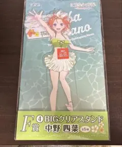 五等分の花嫁 中野四葉 BIGクリアスタンド