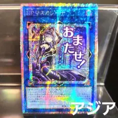 I:Pマスカレーナ プリズマティックシークレットレア スタンプ
