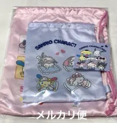 サンリオ サンリオ学園きらめき旅デザイン 巾着2枚セット