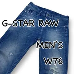 G-STAR RAW ジースター 3Dルーズテーパード W25 ウエスト76cmのサムネイル