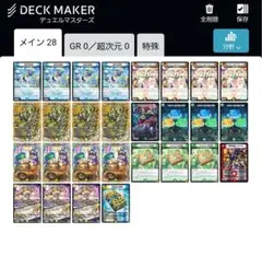トリーヴァダーバンデ 4cダーバンデ デッキパーツ - メルカリ