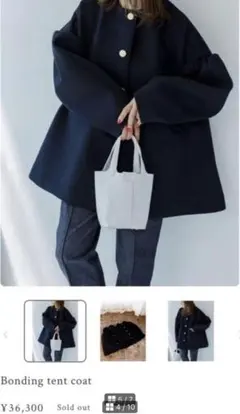 liten リテン　ボンディングコート Bonding tent coat