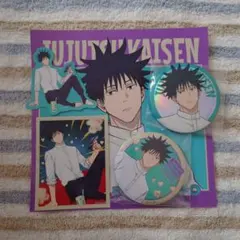 呪術廻戦　セガラッキーくじ　Fun！Fun！Fun！ 伏黒恵　まとめ セット