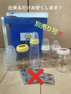 ミルトン　消毒　ミルク　哺乳瓶　ピジョン　母乳相談室　セット　別売