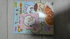 ちいかわ シール カレー ステッカー