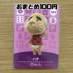 amiiboカード　ハチ　あつまれどうぶつの森