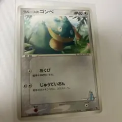 ゴンベ NO.446 ポケモンカード HP70 ゴンベ lv.13 HP70 ポケモンカード - メルカリ