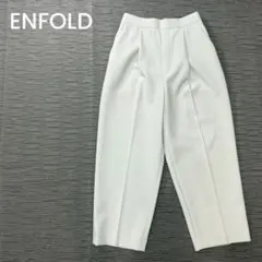 エンフォルド　パンツ　ホワイト ENFOLD（パンツ ・ ホワイト/白色系）のフリマアイテム一覧