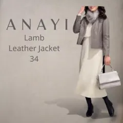 ANAYI ラムレザー ライダース ジャケット 38 ANAYI（アナイ） レザージャケット ライダース ラムレザーステンカラー