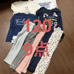 女の子　120 春秋　9点　長袖　レギンス　薄手　まとめ売り