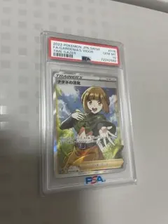 PSA10】ナタネの活気 SR S10D タイムゲイザー 078/067 - メルカリ