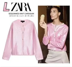 新品ZARA 定価8,590円 スパンコール カーディガン L ラスト1点♪