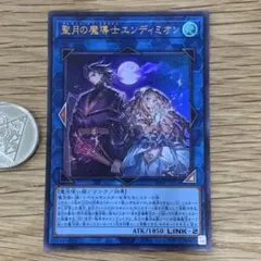2026年最新】聖月の魔導士エンディミオンの人気アイテム - メルカリ