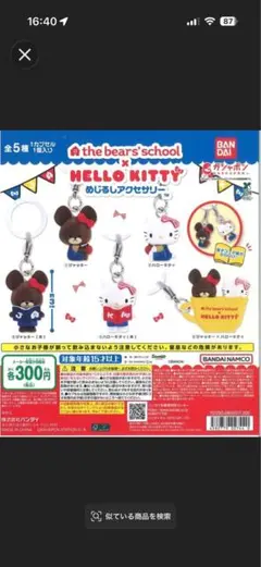 BARNEYS NEWYORKハローキティブラックシリーズハート＆LOVE - メルカリ