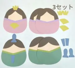 ひなまつり　製作キット　壁面飾り　3セット