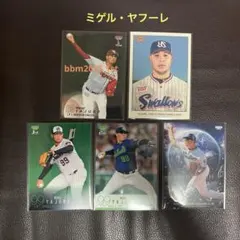 BBMほか　東北楽天ゴールデンイーグルス　ミゲル・ヤフーレ選手　カードセット