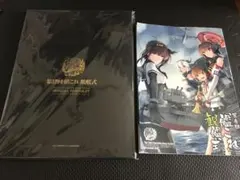 第肆回 艦これ 観艦式 公式パンフレット 数量限定特別版 新品未開封 ②